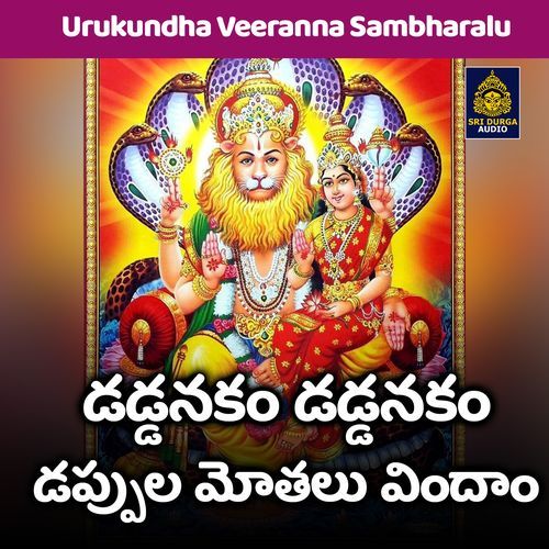 Daddanakam daddanakam dappula mothalu vindam (Urukundha Veeranna Sambharalu) Vadlakonda Anil Kumar MP3 Download