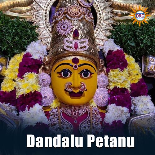 Dandalu Petanu P.N. Lingaraju MP3 Download