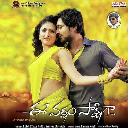 O Konchem Kotthaga Deepu MP3 Download
