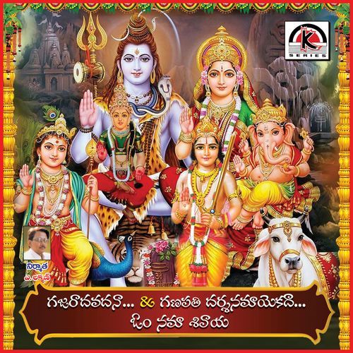 Gajaraja Vadana Addani Ganesh MP3 Download