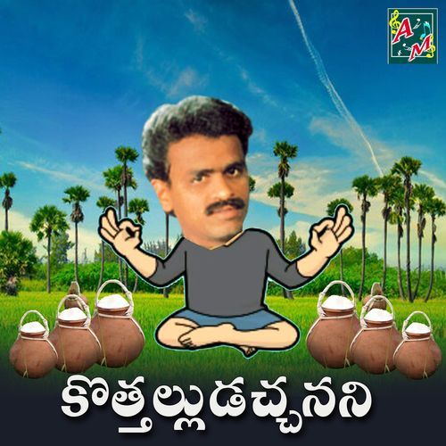 KOTHA ALLUDACHENANI Aruna MP3 Download