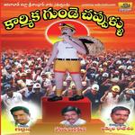 Karmika Gunde Chapudu Album Download