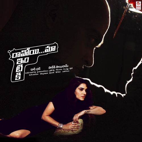 Entha Ledu G.V. Prakash Kumar MP3 Download