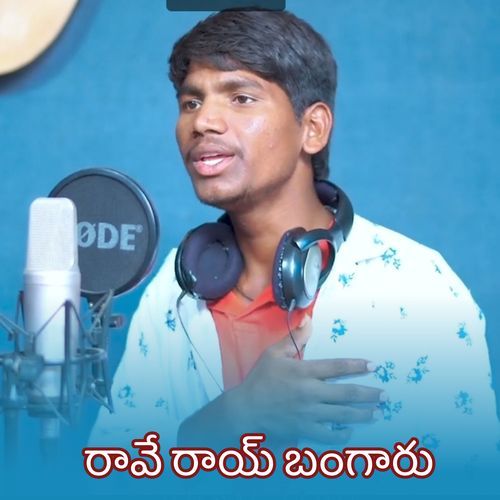 Rave Rave Bangaru Venkanna Guguloth MP3 Download
