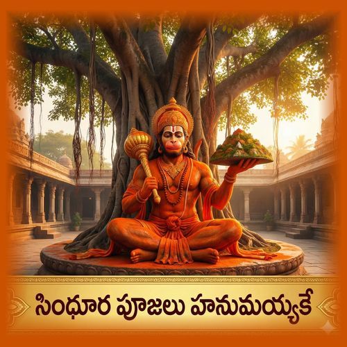Sindura Poojalu Hanumayyake Akunuri Devaiah MP3 Download