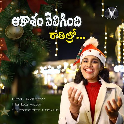 Aakasam Veligindhi Raathrilo Devu Mathew MP3 Download