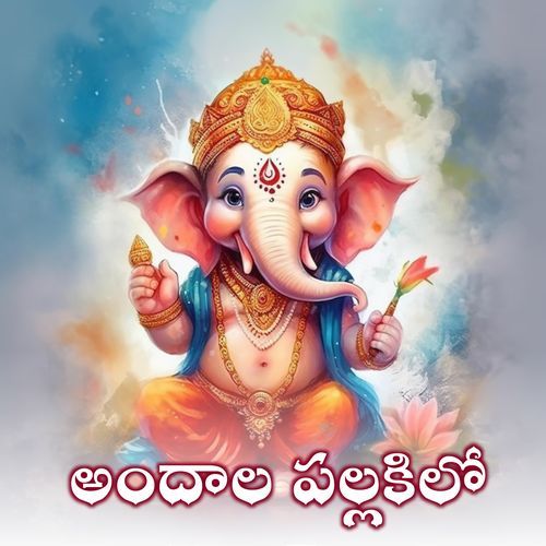 Andala Pallakilo Ajay Chennuru MP3 Download