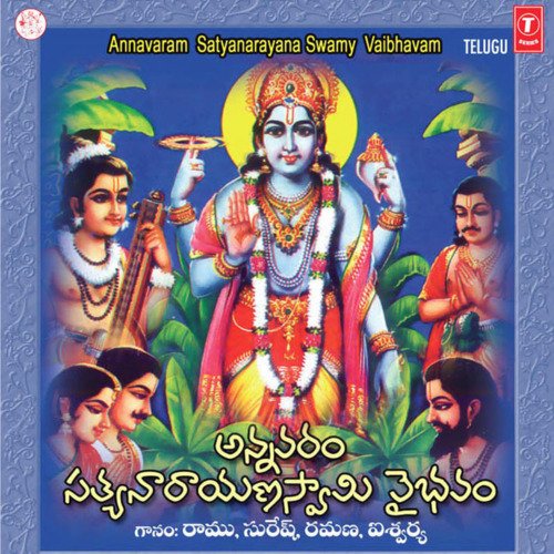 Annavarame Vaikuntam Ramana MP3 Download