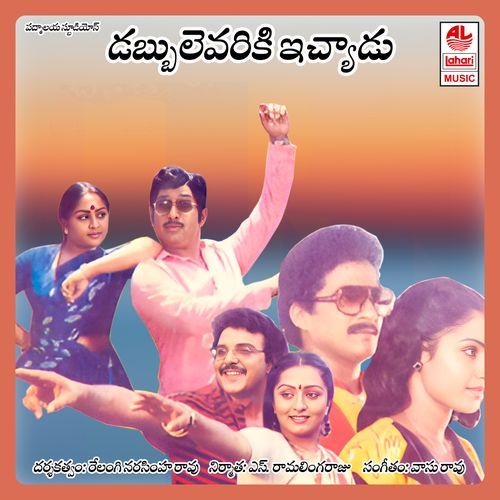 Dabbuevariki Ichyadu J. Purshotham Sai MP3 Download