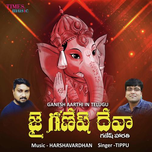 Jai Ganesh Deva Tippu MP3 Download