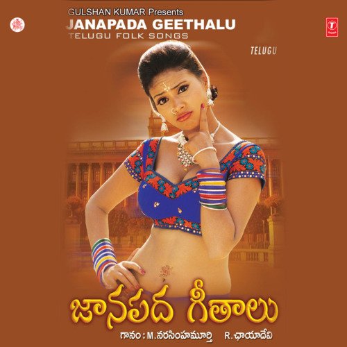 Janapada Geethalu (Folk Songs) M. Narasima Murthy MP3 Download