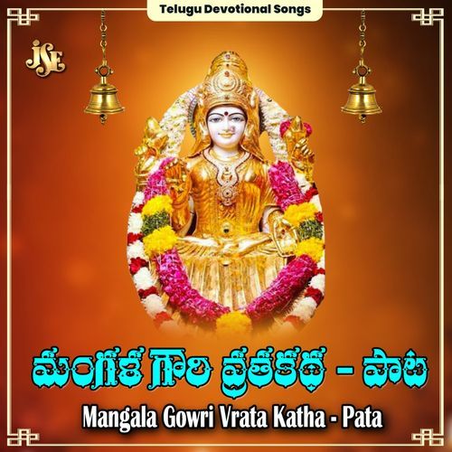 Mangala Gowri Vrata Katha - Pata Bhandhavi MP3 Download