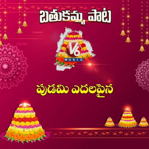 Pudami Yedalapaina Garjana MP3 Download