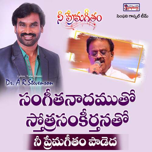 Sangeetha Naadhamutho Symphony Music MP3 Download