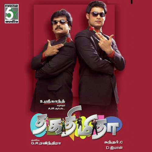 Suchithra Songs MP3 Download