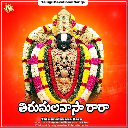 Thirumala vasa Rara B. Appanna Dora MP3 Download
