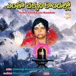 Yentha Chakkani Kondallo Album Download