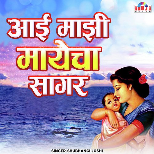 Shubhangi Joshi Songs MP3 Download