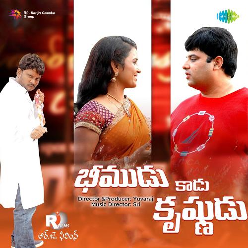 Iddaru Iddaru Varam MP3 Download