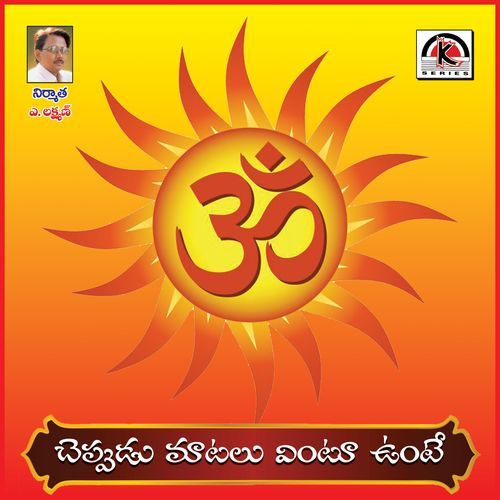 Chepudu Matallu Salman Kalwaal MP3 Download