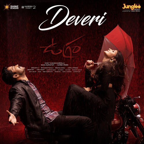 Deveri Anurag Kulkarni MP3 Download