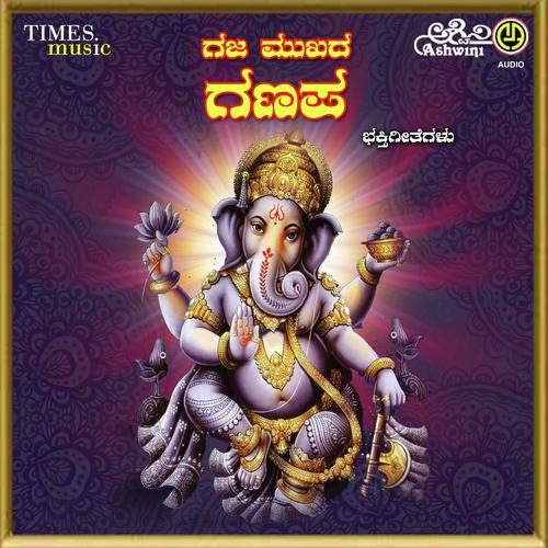 Gaanabhooshana Sri Veeresh Kittur Songs MP3 Download