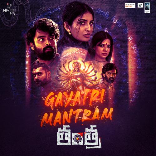 Gayatri Mantram Subhash Anand MP3 Download