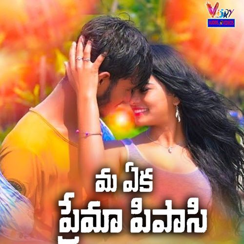 Maa Yeka Prema Pipasi Ramu Rathod MP3 Download