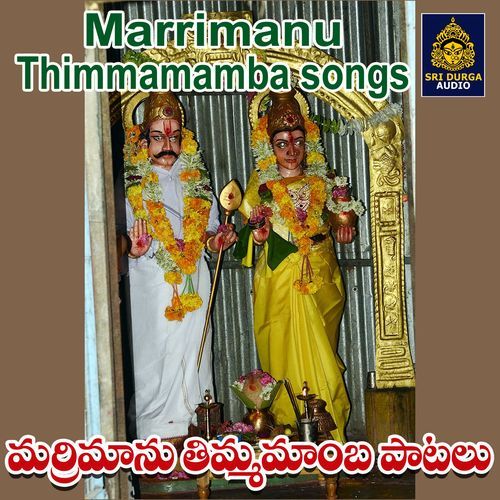 Marrimanu Thimmamamba Songs Vadlakonda Anilkumar MP3 Download
