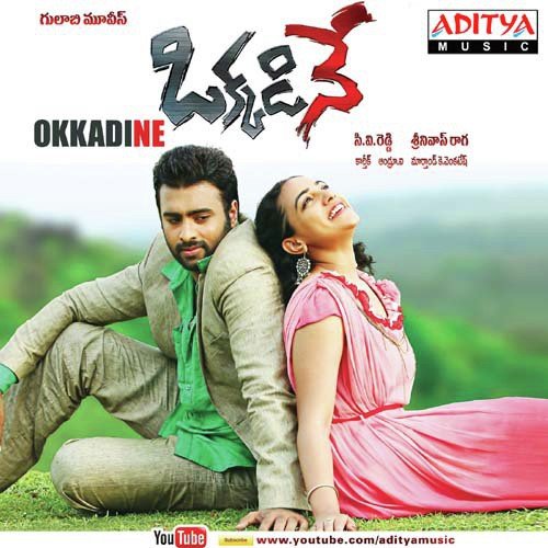 Okkadine Ranjith MP3 Download