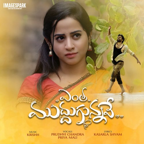 Yentha Muddugunnave Anurag Kulkarni MP3 Download