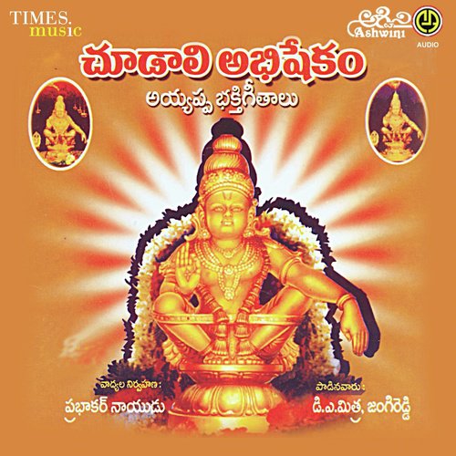 Prabhakar Naidu Songs MP3 Download