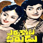Errakota Veerudu Album Download