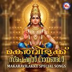 Makaravilakku Special Songs Album Download