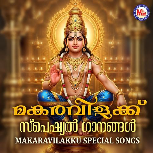 Madhuramaine M.G. Sreekumar MP3 Download