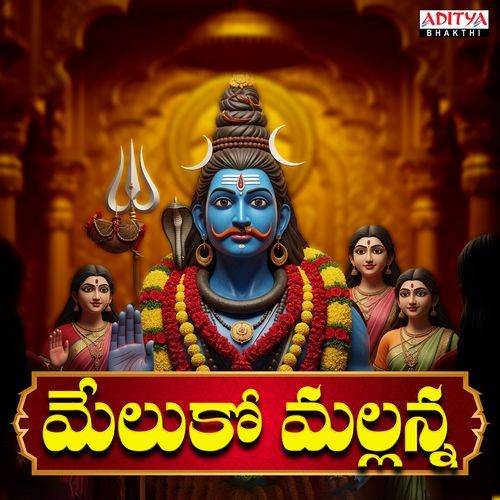 Meluko Mallanna Musti Mamatha MP3 Download