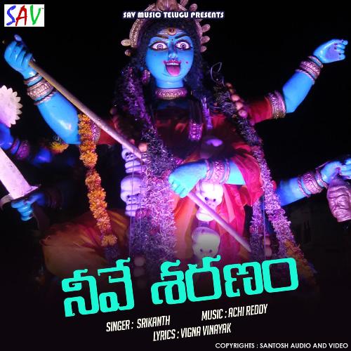 Neeve Saranam Srikanth MP3 Download