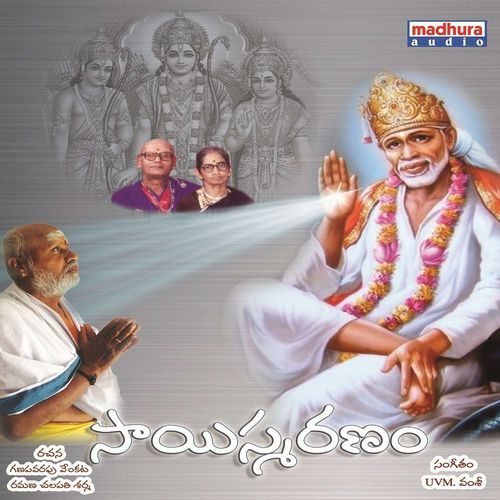 Sri Suprabhathame Various Artists MP3 Download