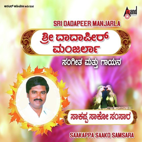 Dadapeer Manjarla Songs MP3 Download