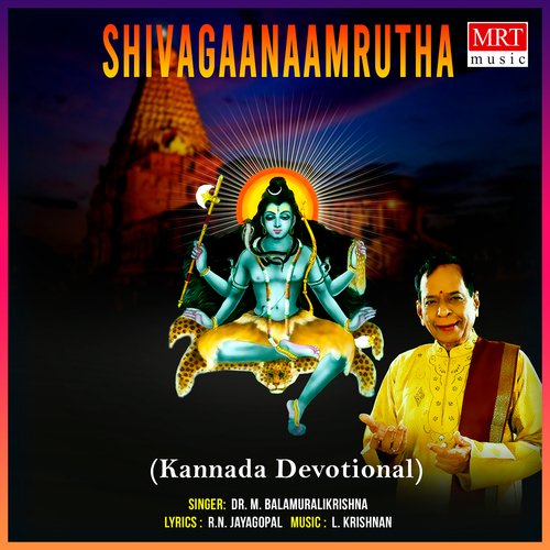 Vandeham M. Balamuralikrishna MP3 Download