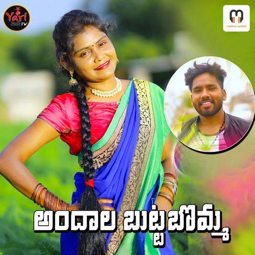 ANDHALA BUTTA BOMMA Chaitra Ambadipudi MP3 Download