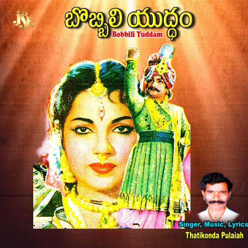 Bobbili Youdham Thatikonda Pulaiah MP3 Download
