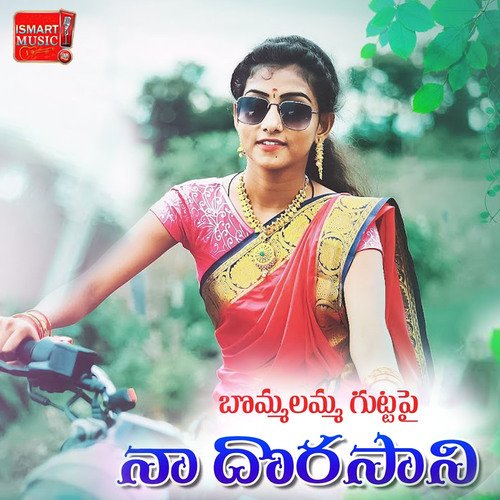 Bommalamma Guttapai Naa Dorasani Singer BGN MP3 Download