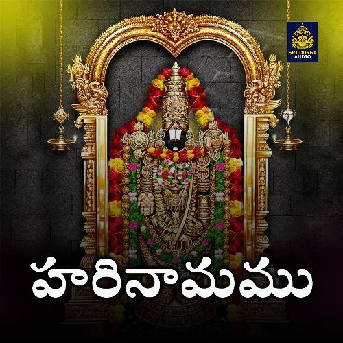 Harinamamu Kadu (Annamayya Keerthanalu) B. Ramana MP3 Download
