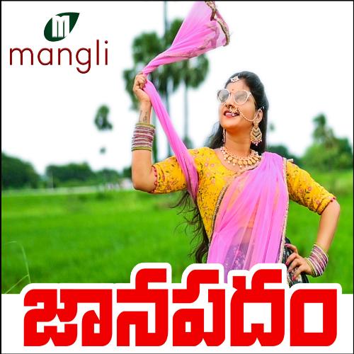 Janapadam Song Saketh MP3 Download