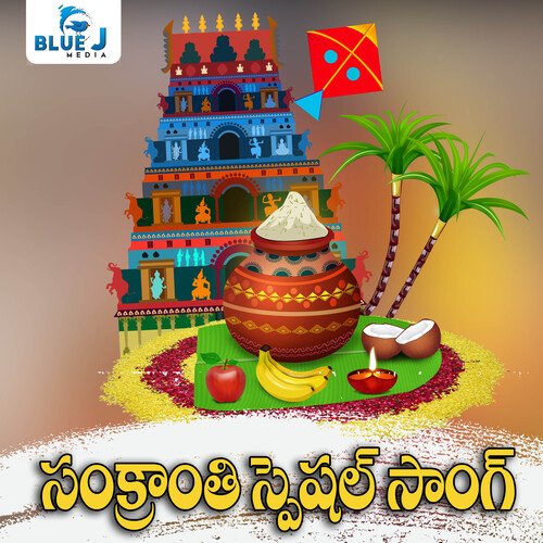Sankranthi Special Song AS Rathod MP3 Download