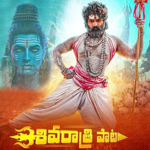 Shivaratri Paata Indrajitt Dharavath MP3 Download