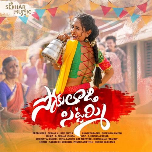 Sokuladi Sittammi Sneha Katkuri MP3 Download