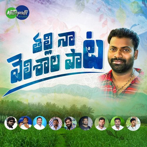 Thalli Naa Velishala Anurag Kulkarni MP3 Download