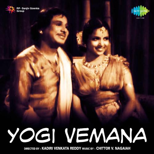 Yogi Vemana Ghantasala MP3 Download